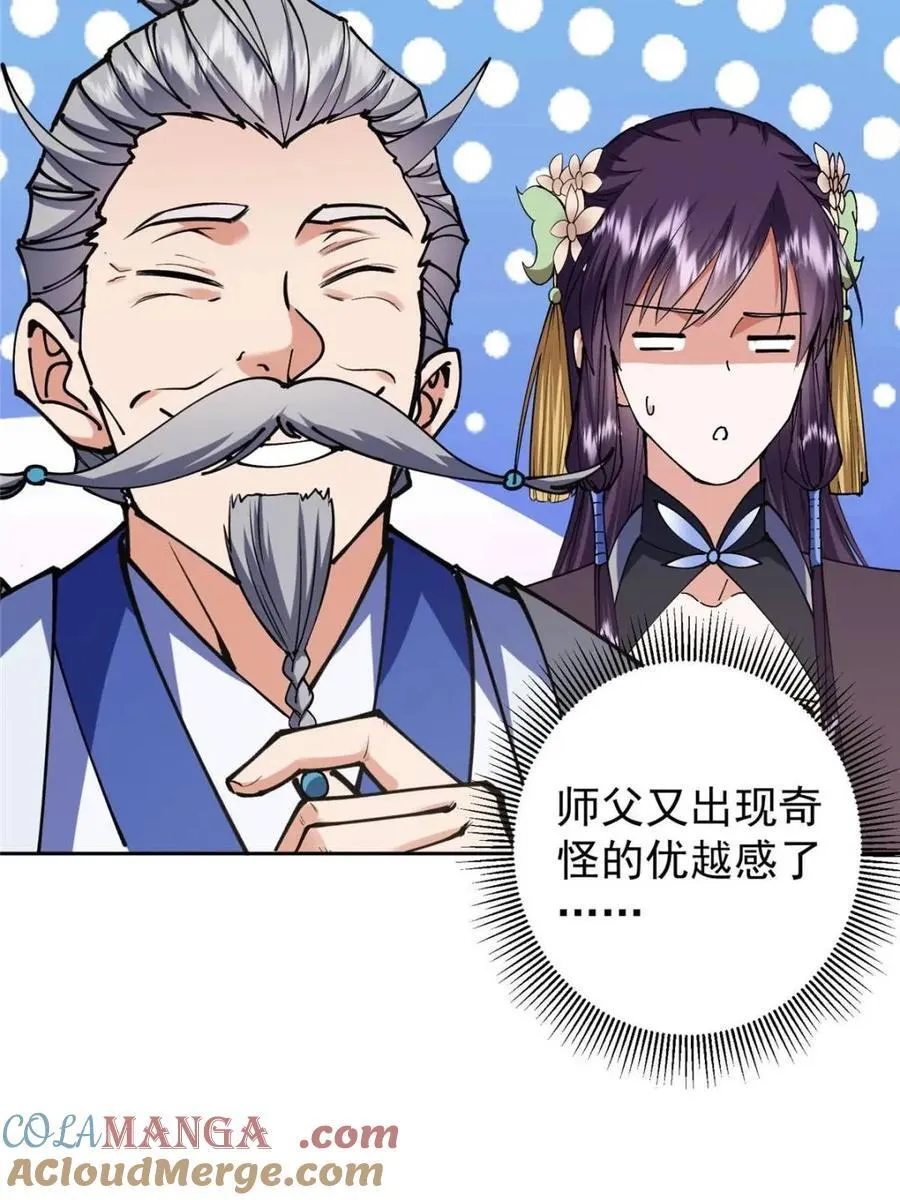 331 那你后悔吗？48