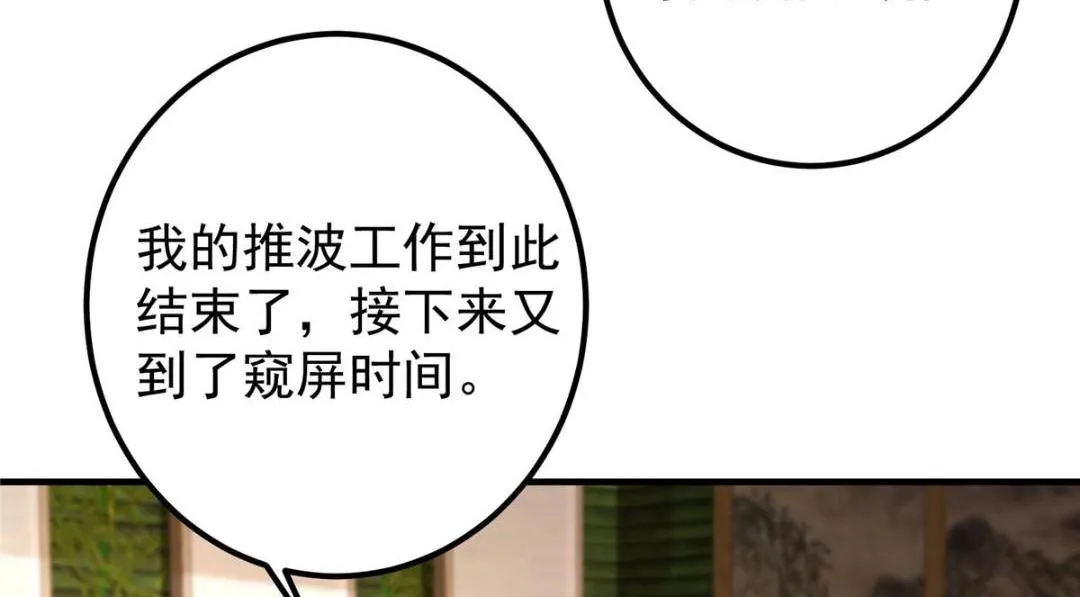 208 我的小黑子嗷嗷待哺69