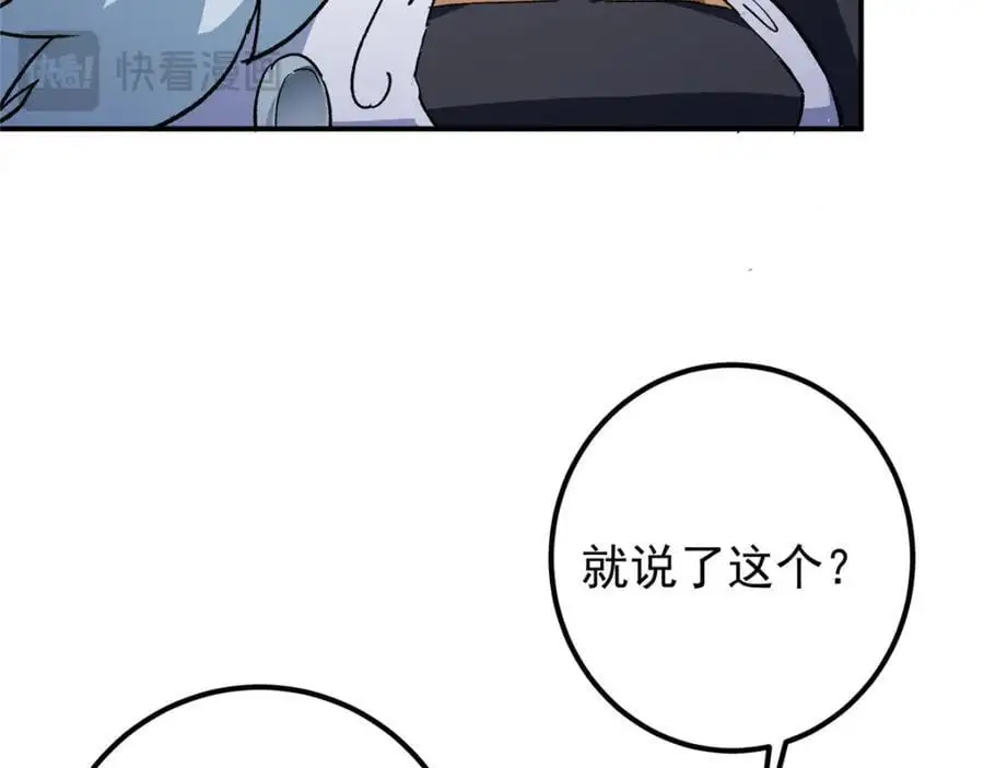 270 迟早得白蹭一波！118