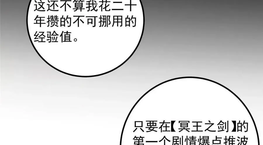 207 推波助澜一把好手 41格65