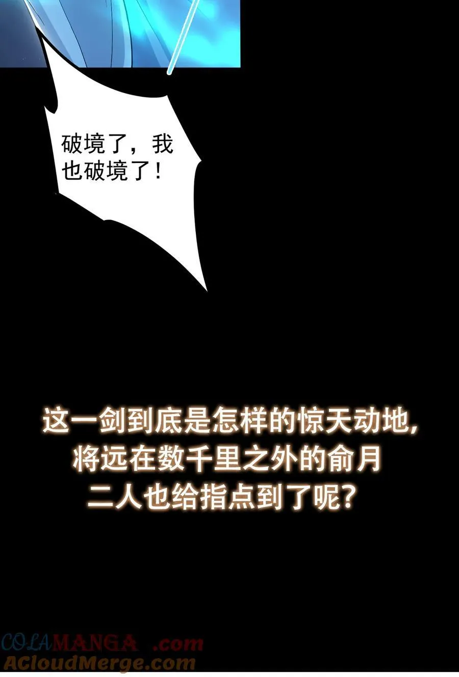 355 我曾见过那一剑的恐怖60