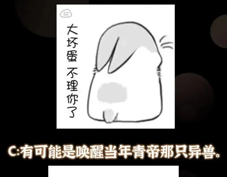 301 剑尊浑身都是宝啊！153