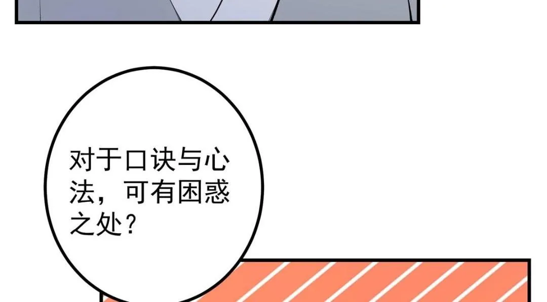 200 他有个好师父啊！109