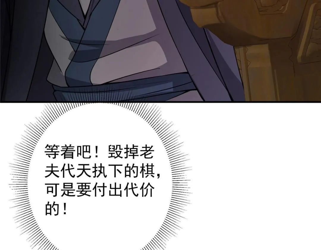 226 剑宗高层大议事！30