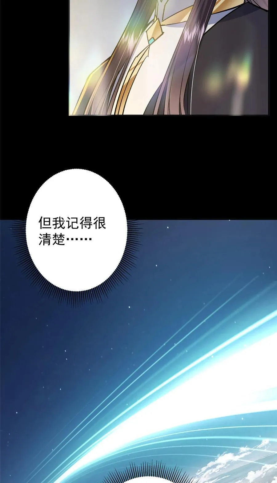 357 这一剑指点青州49