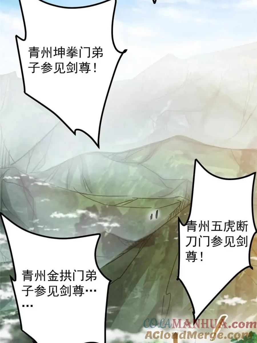 300 妖修起源竟然是……9