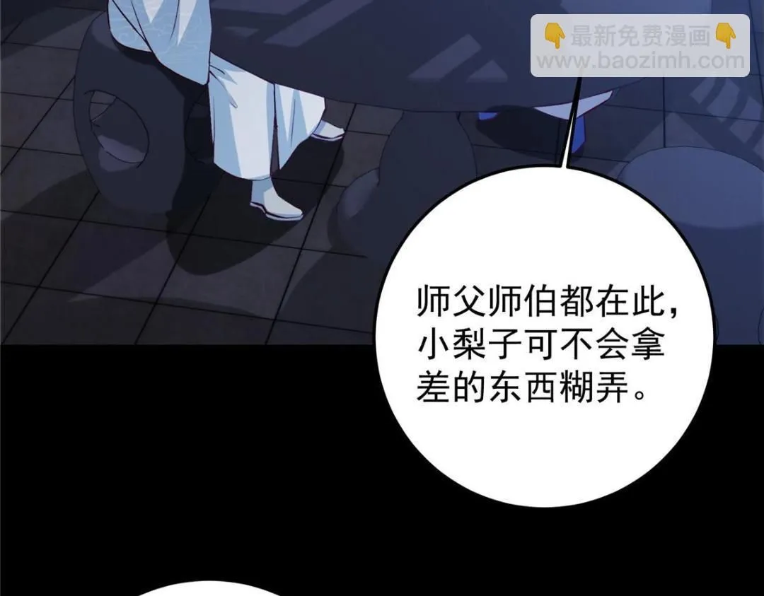 251 吾辈剑修出剑便是！74