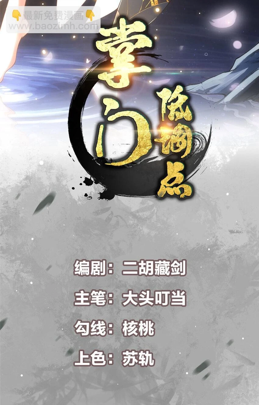 173 我的徒弟不简单啊1