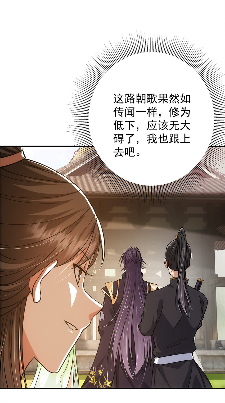 025 什么叫下马威？28