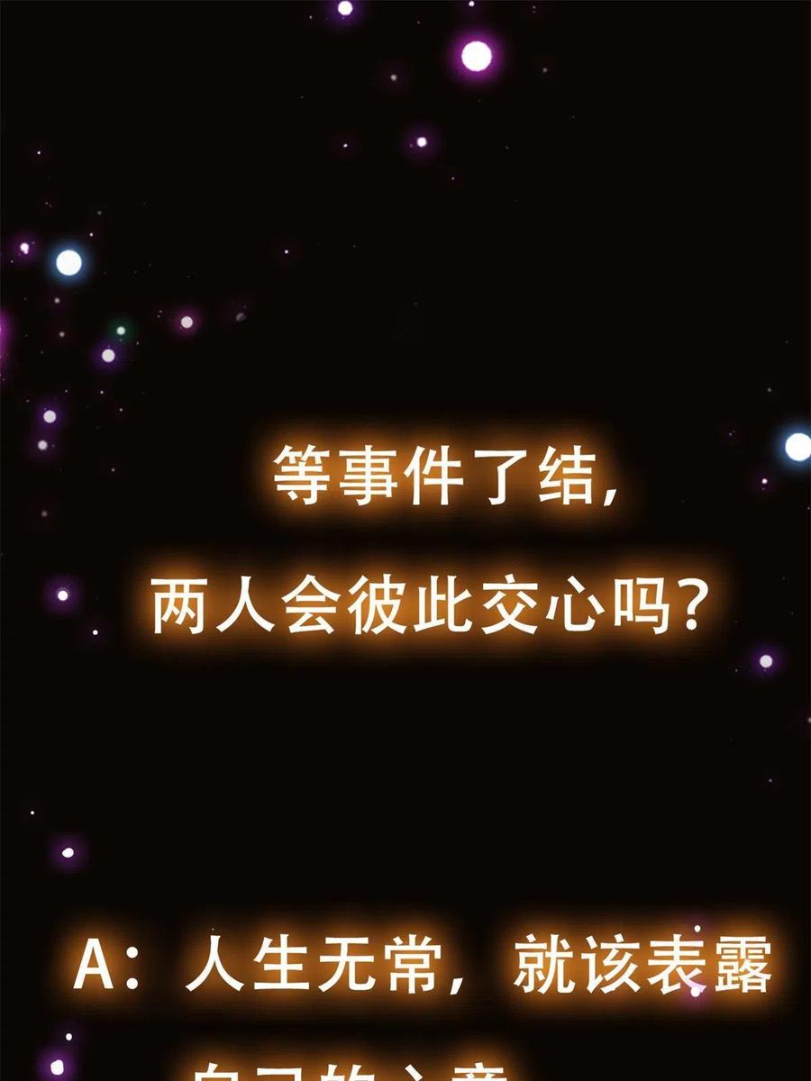 084 谁敢动我师父！74