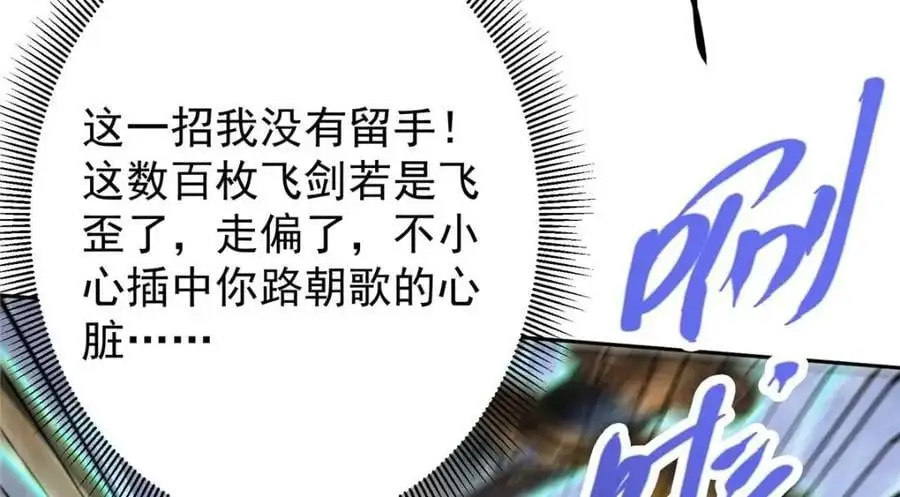 263 满山大雪皆为吾剑113