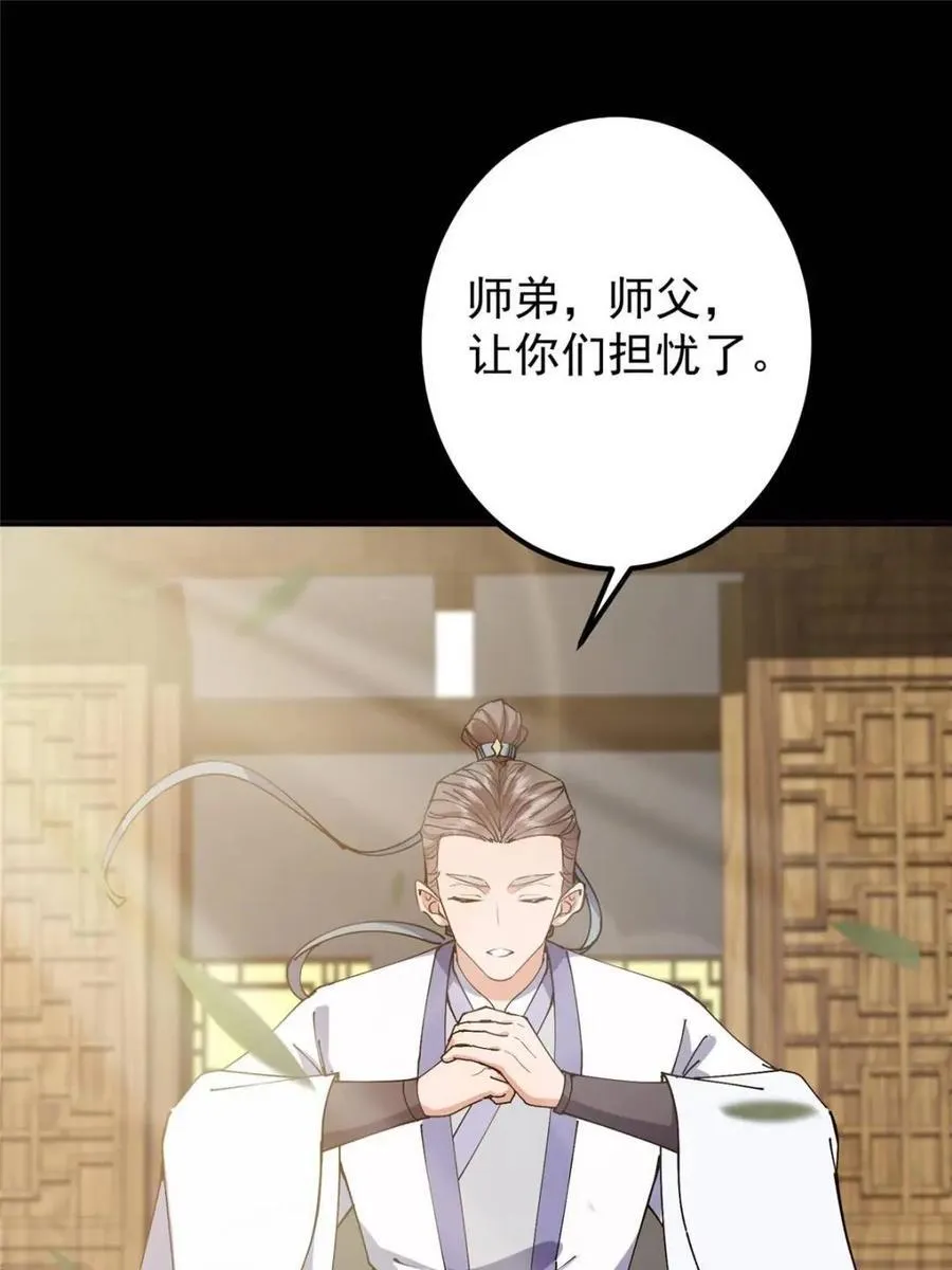 331 那你后悔吗？16