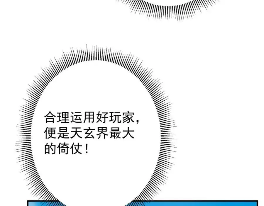302 紫月会法坛的运作55