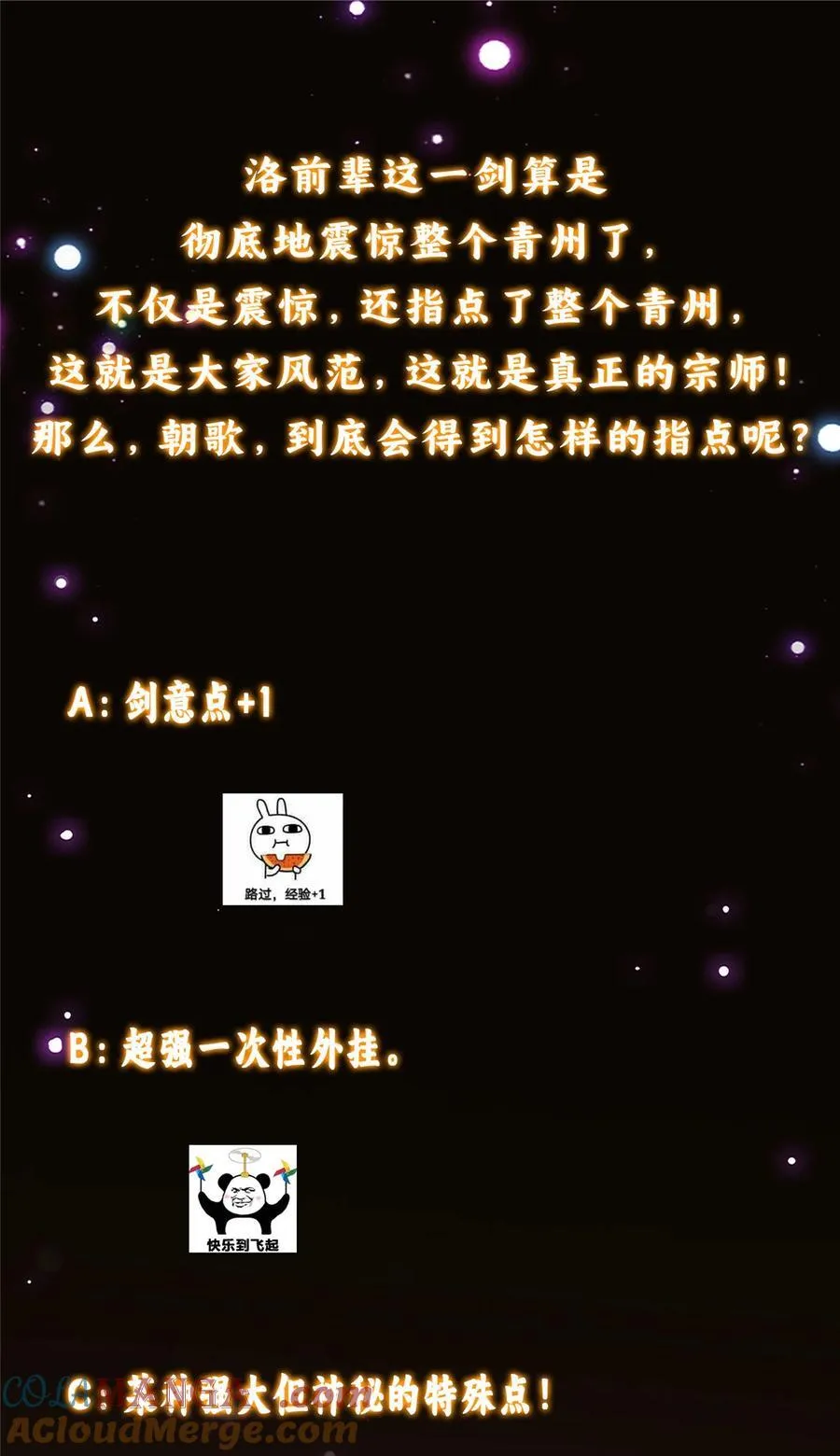 357 这一剑指点青州60