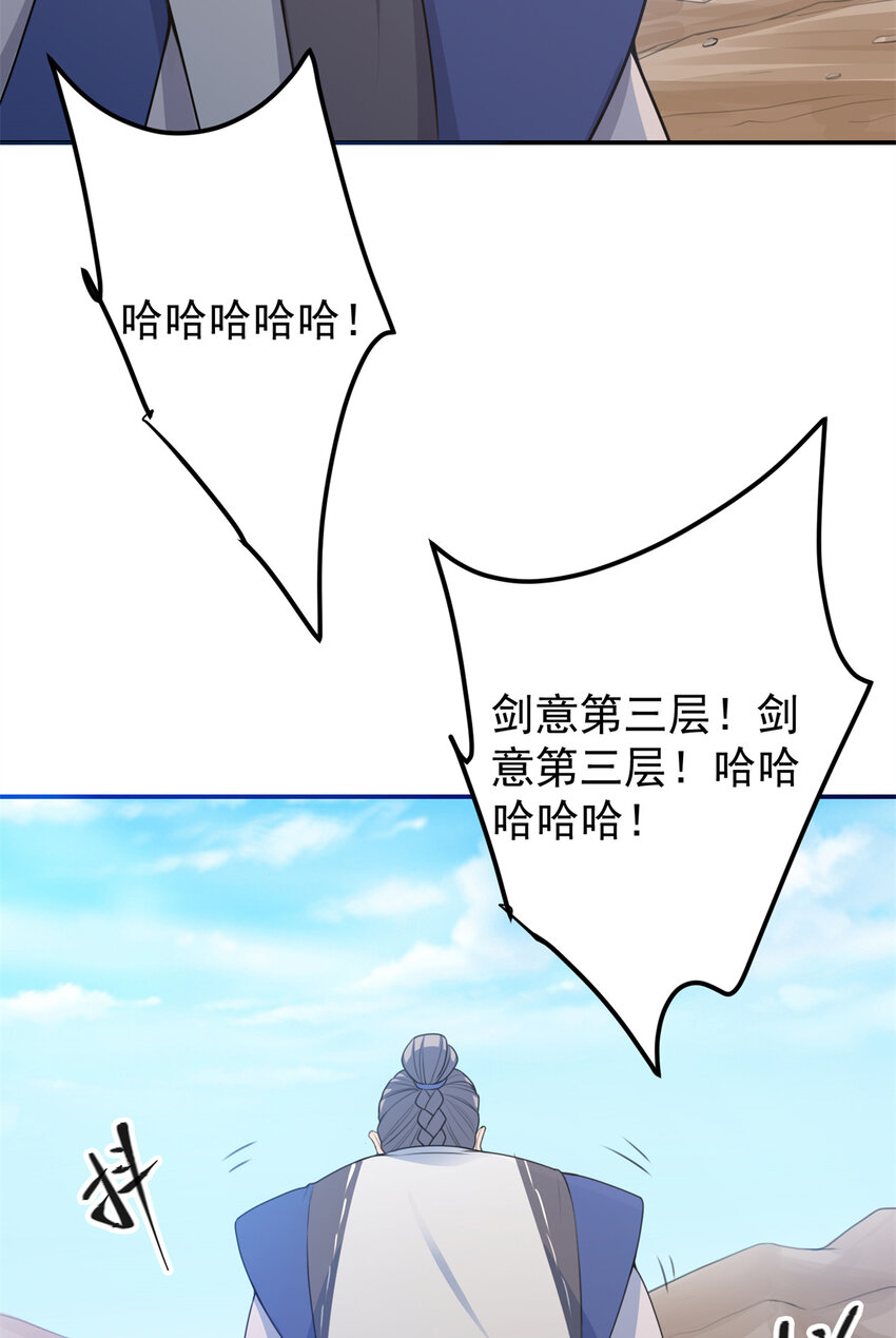 169 名震剑宗！27