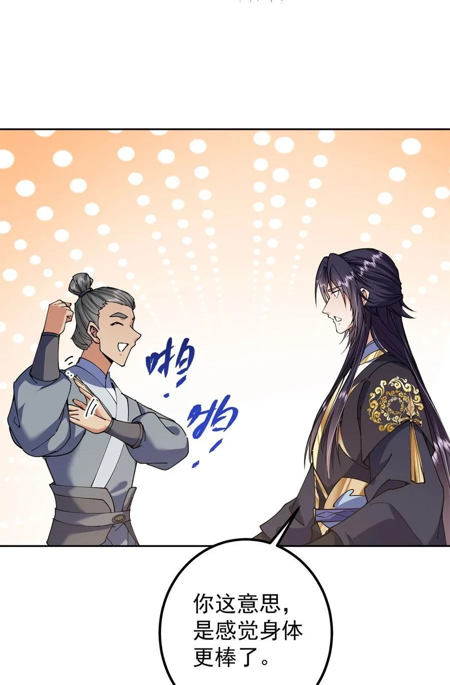 338 要不挖开看看？43