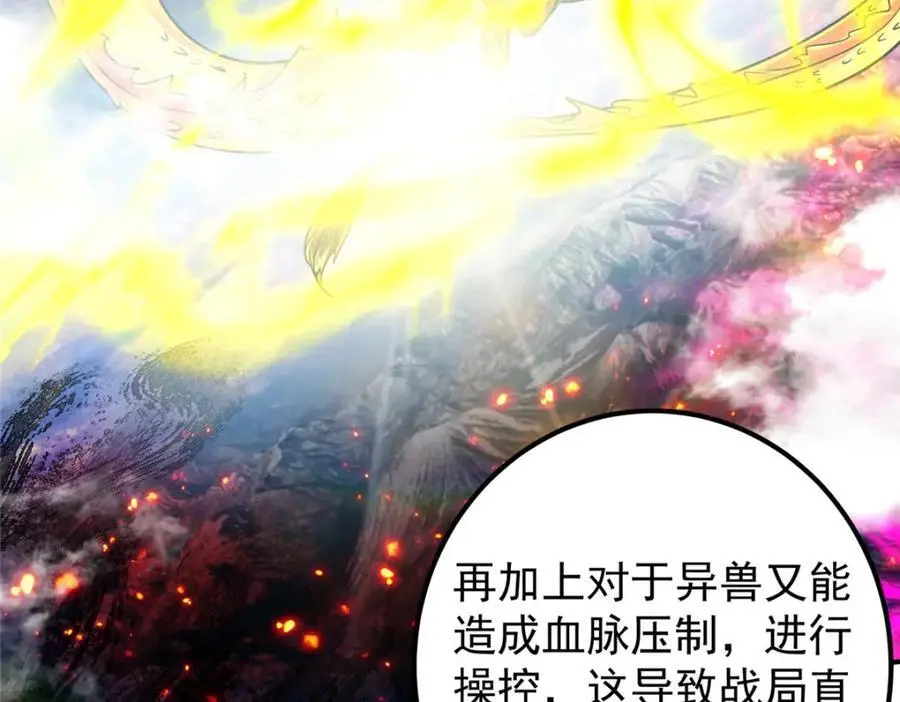 301 剑尊浑身都是宝啊！67