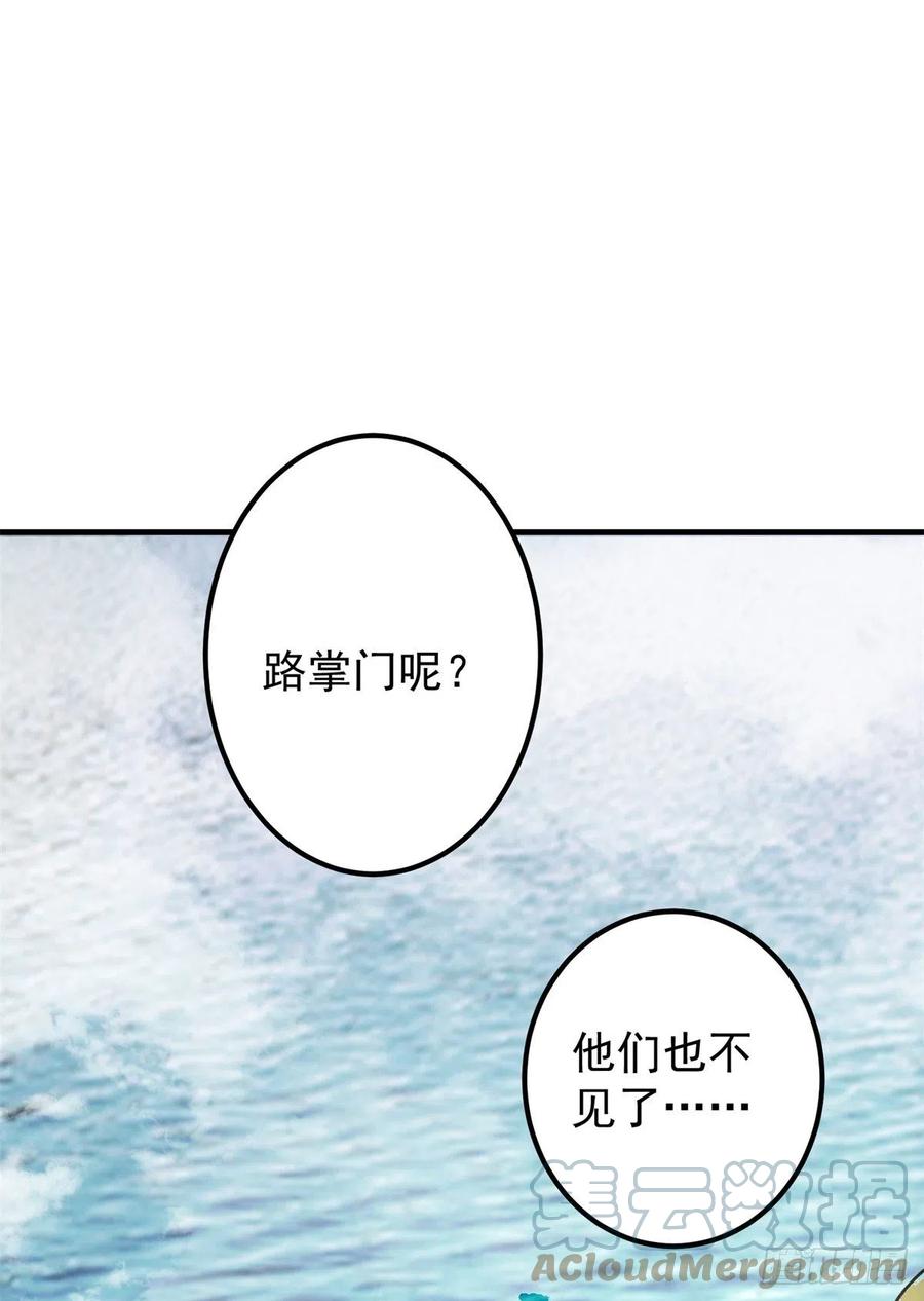 052 雾河遗鬼54