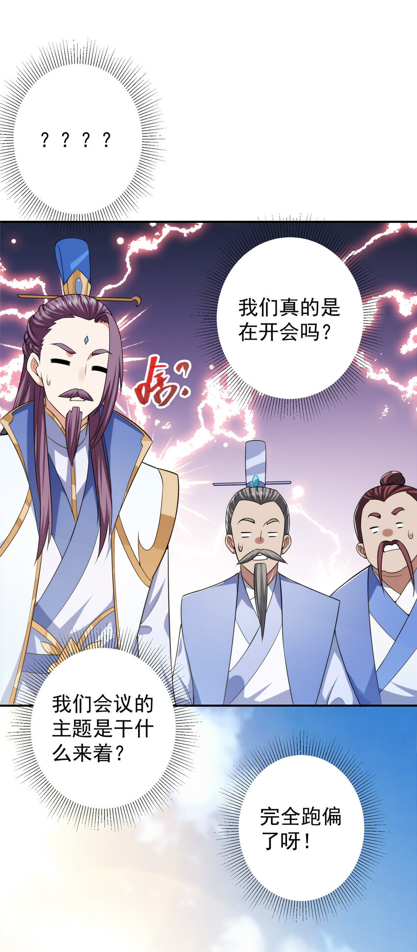 144 傲娇小鬼14