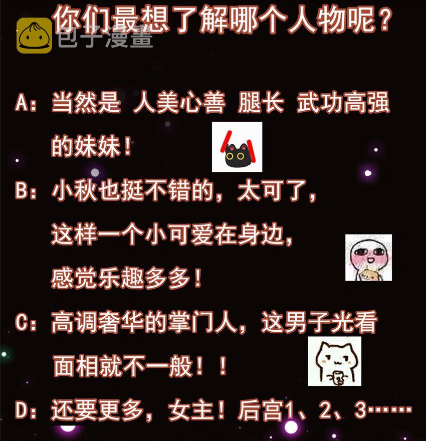 001 天不生我路朝歌！54