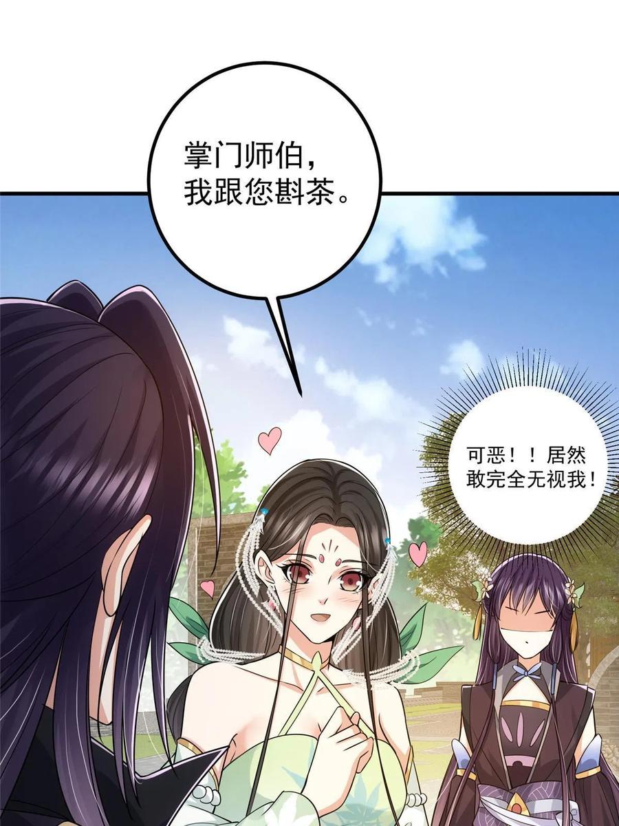 079 故人再相遇？59