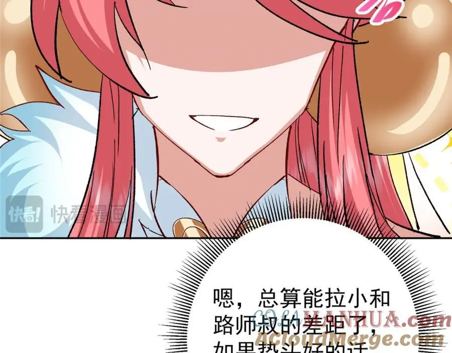 280 浅浅你好好感受108