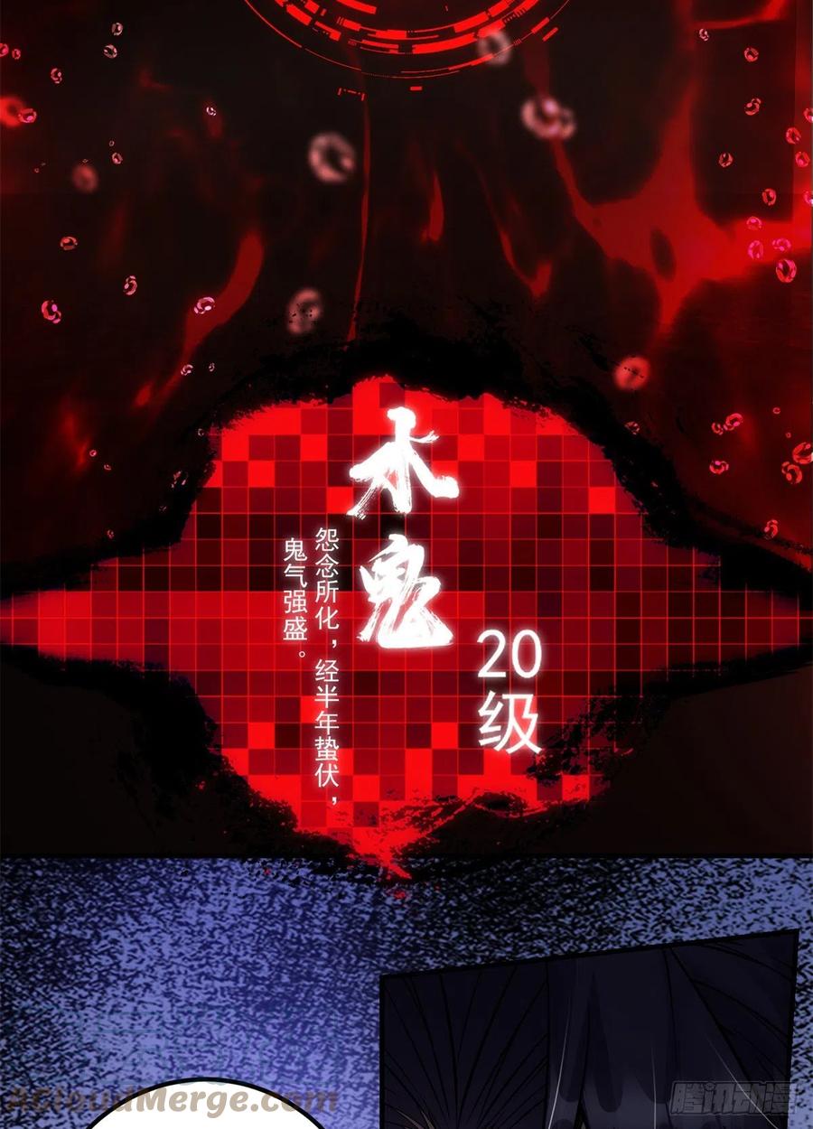 052 雾河遗鬼39