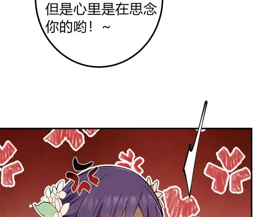 315 诸位可有想我？167