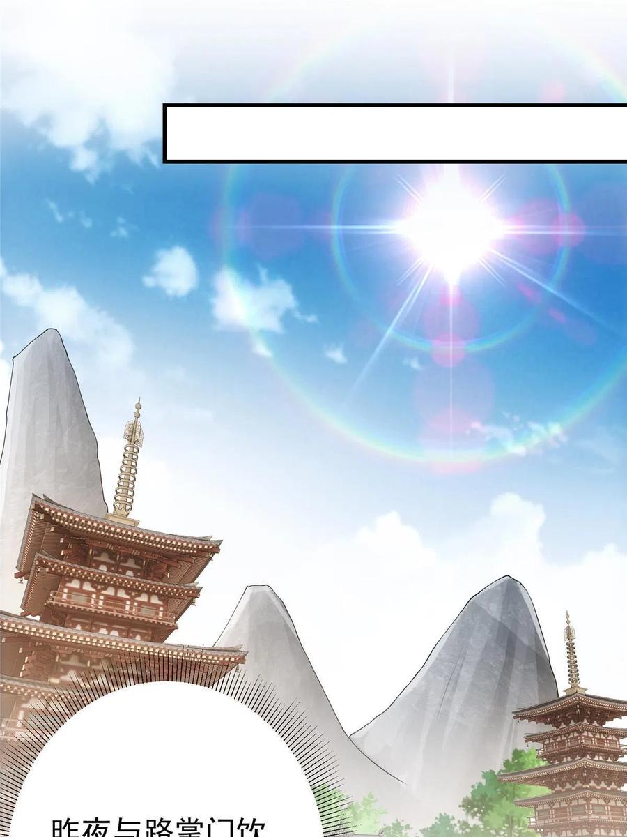 086 一步到胃！23