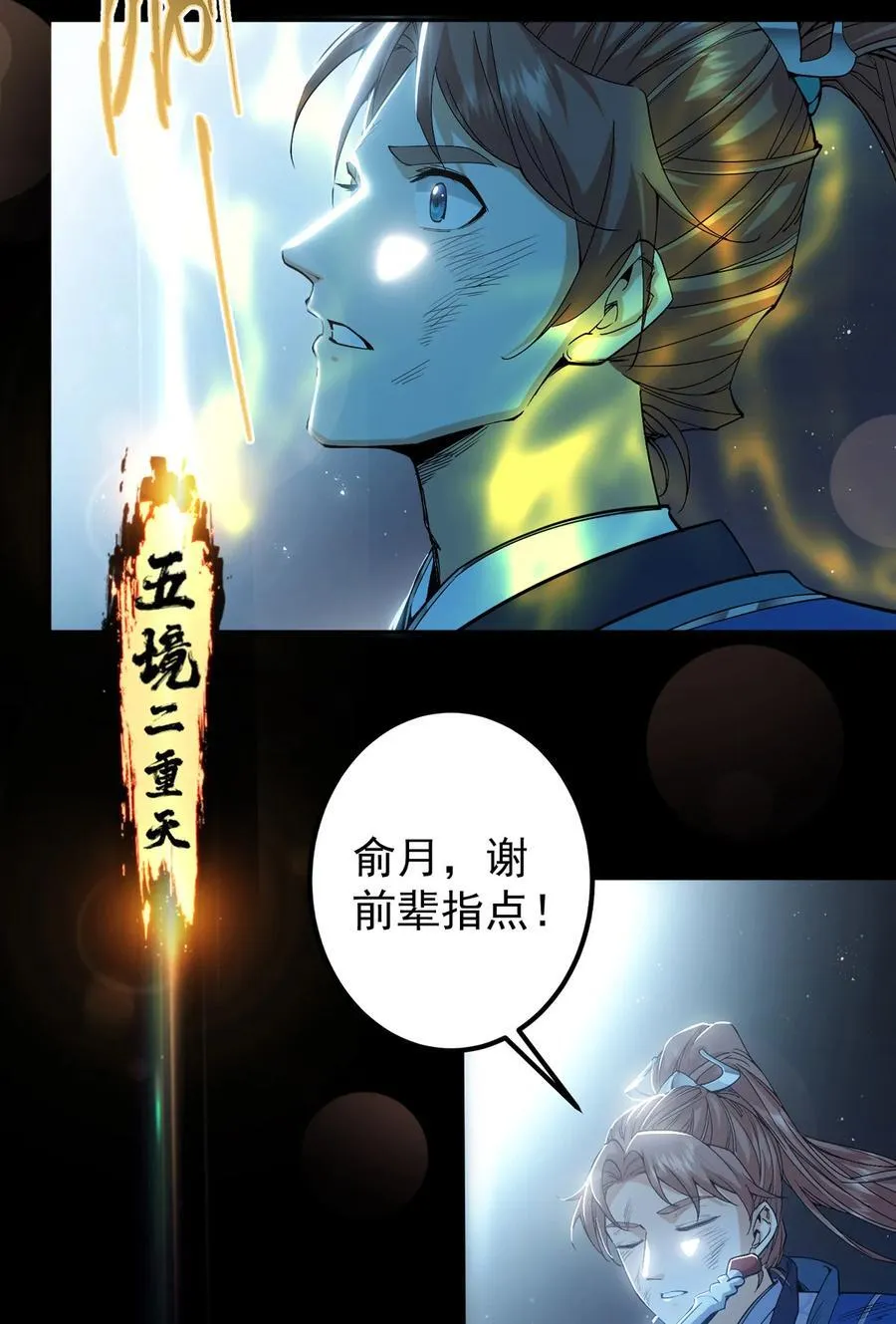 355 我曾见过那一剑的恐怖58