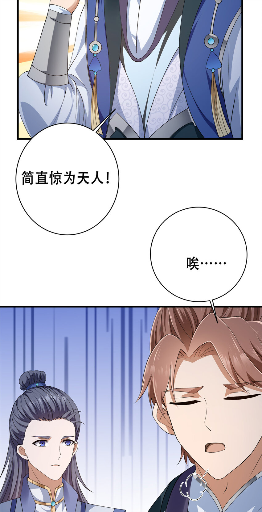 142 快是能说的吗43
