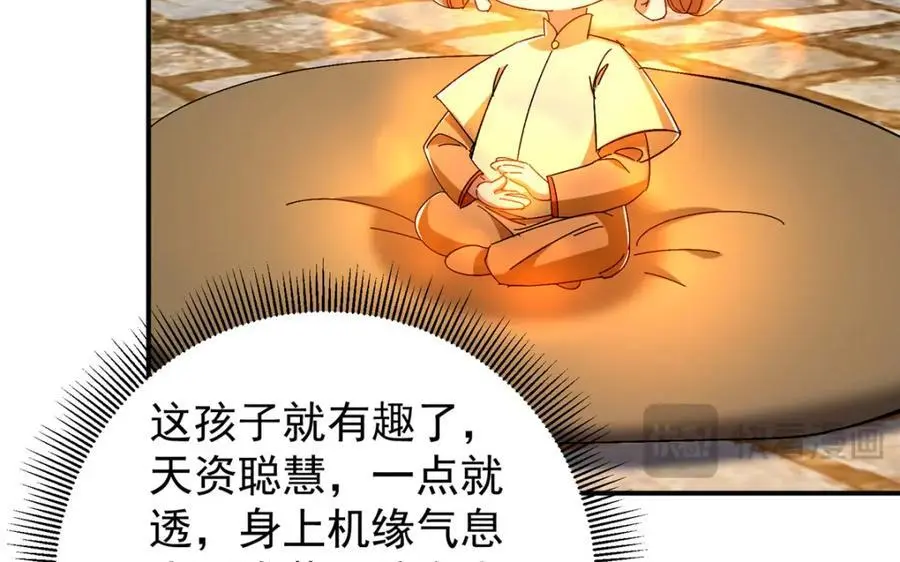 271 路朝歌也能蹭？58