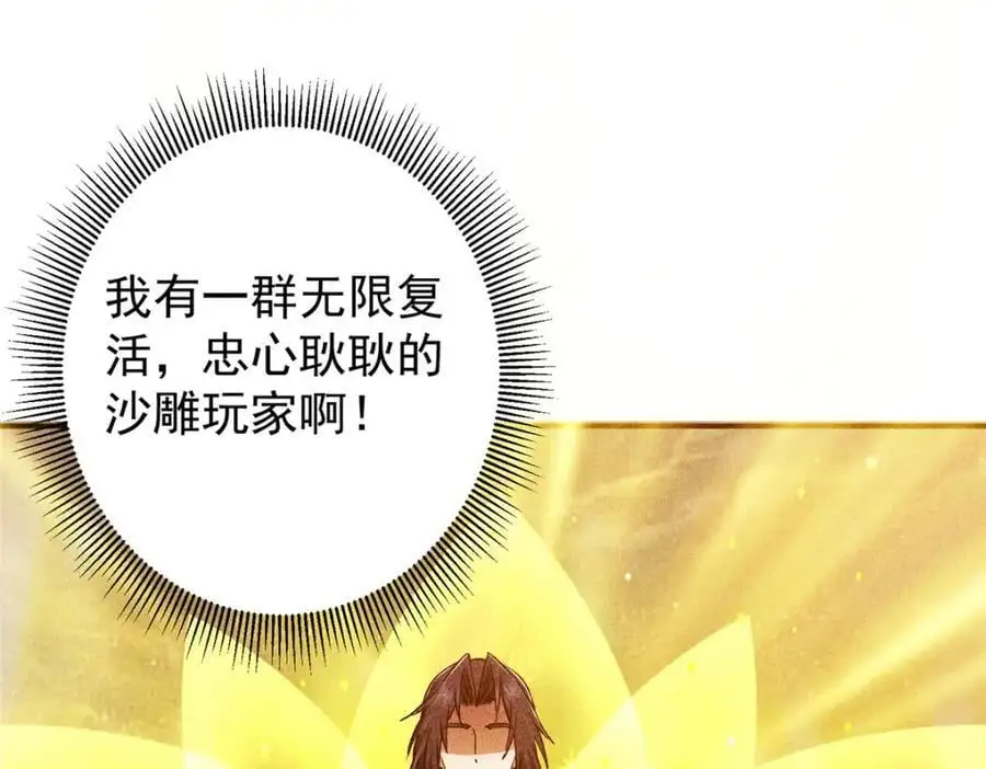 302 紫月会法坛的运作39