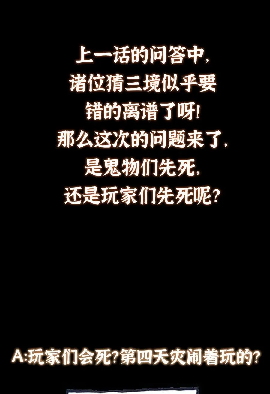 339 端坐于万千恶鬼中55