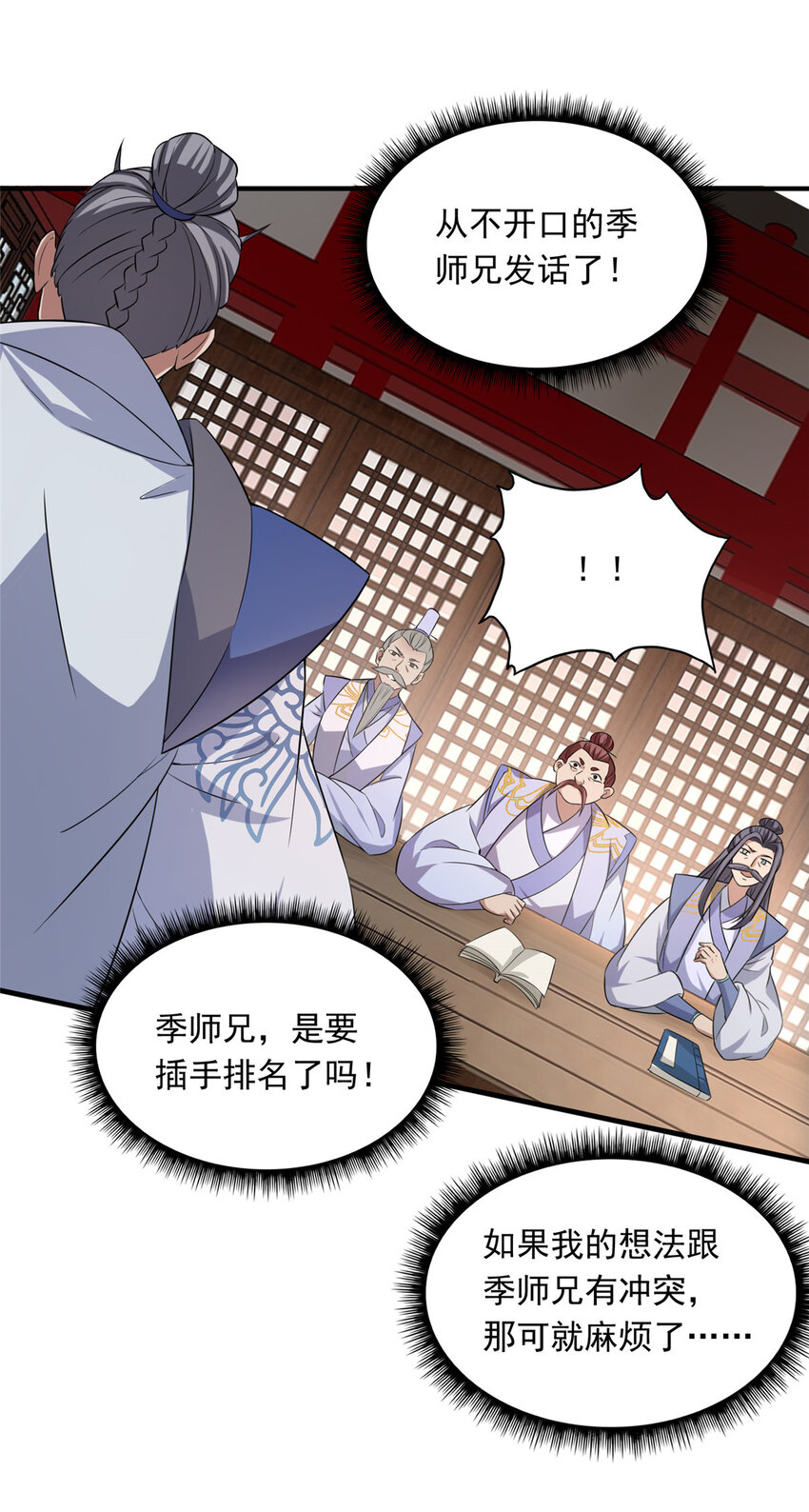 143 老顽童显威10