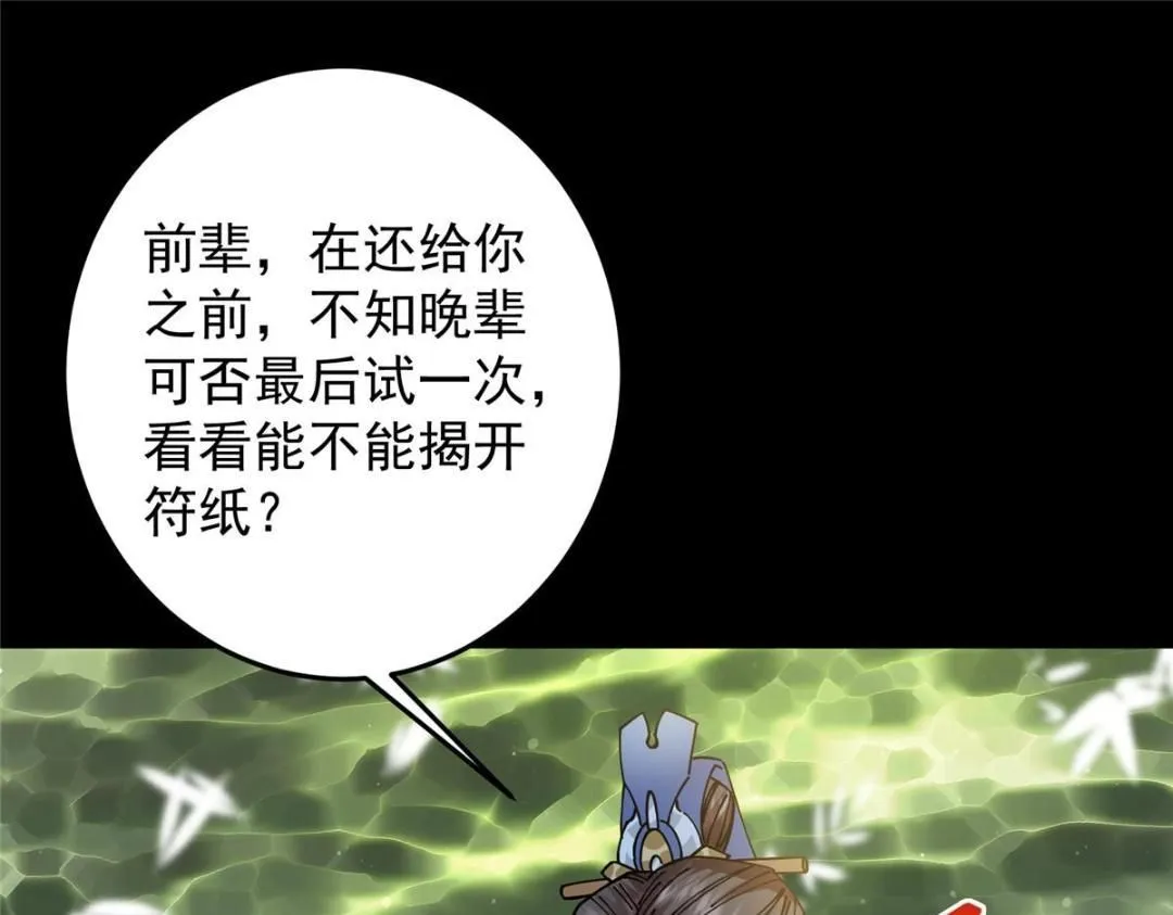 255 痴呆又机灵！63