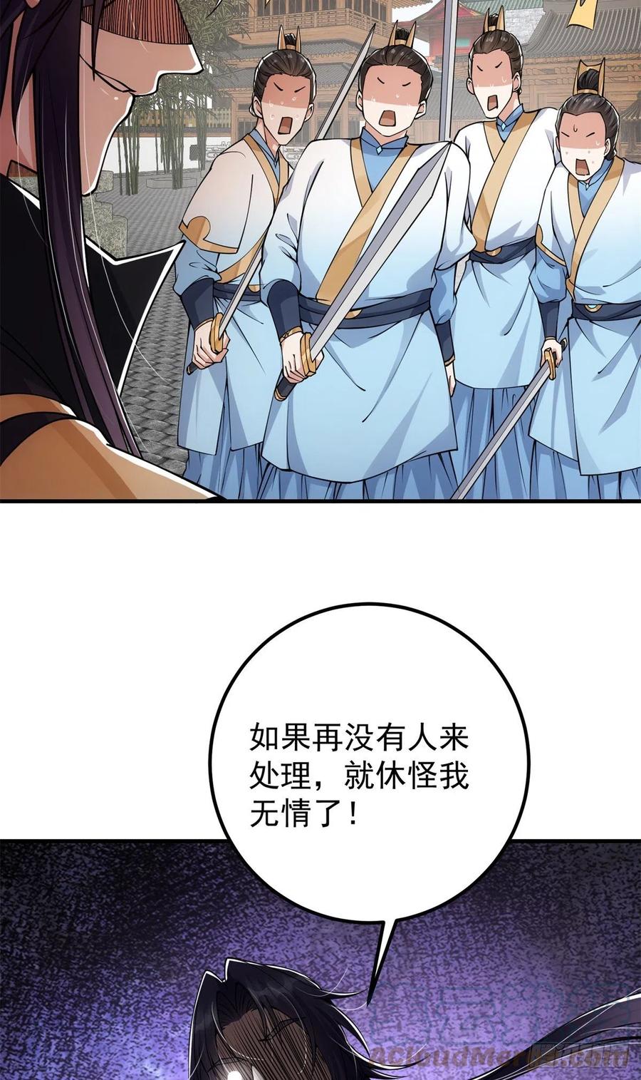 054 少跟我推诿扯皮18