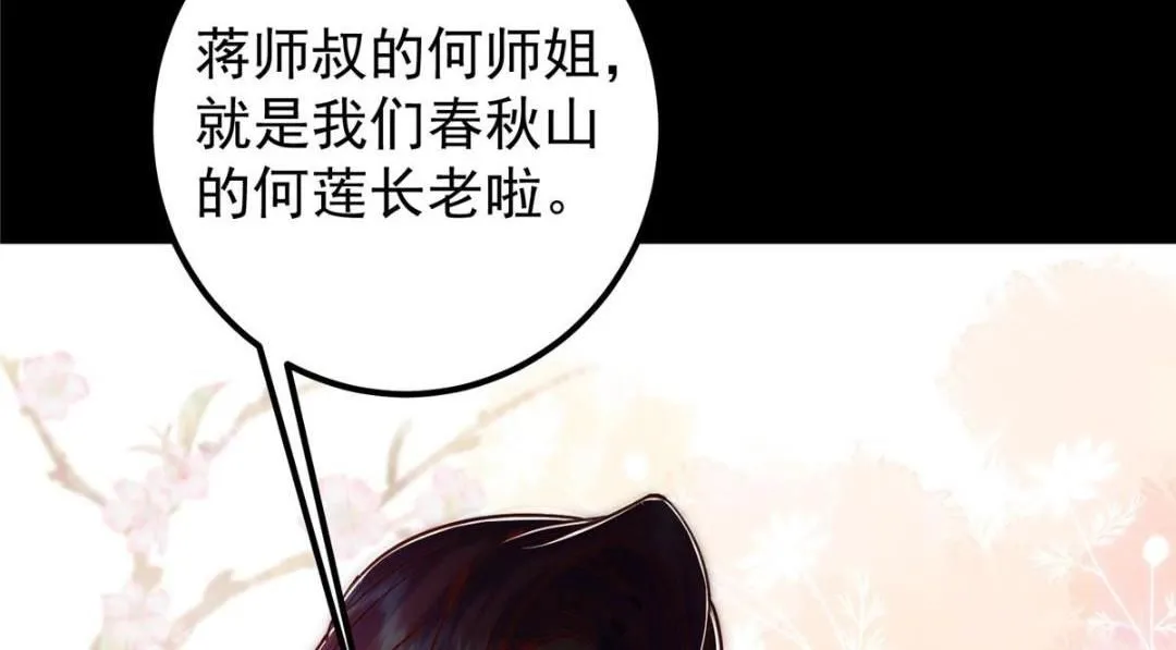 242 万一是美人塔主呢？52