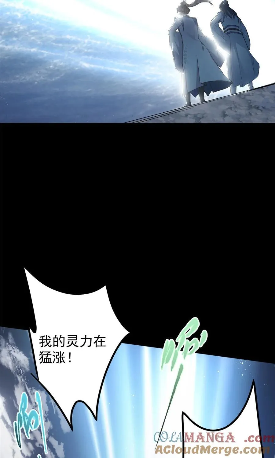 356 为后人开道一剑57