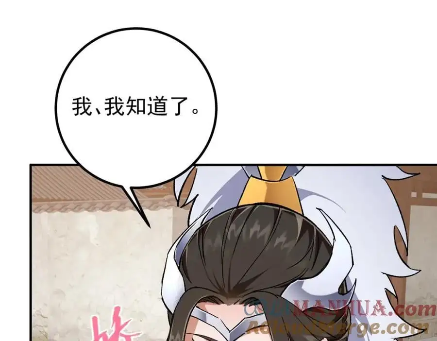 270 迟早得白蹭一波！96
