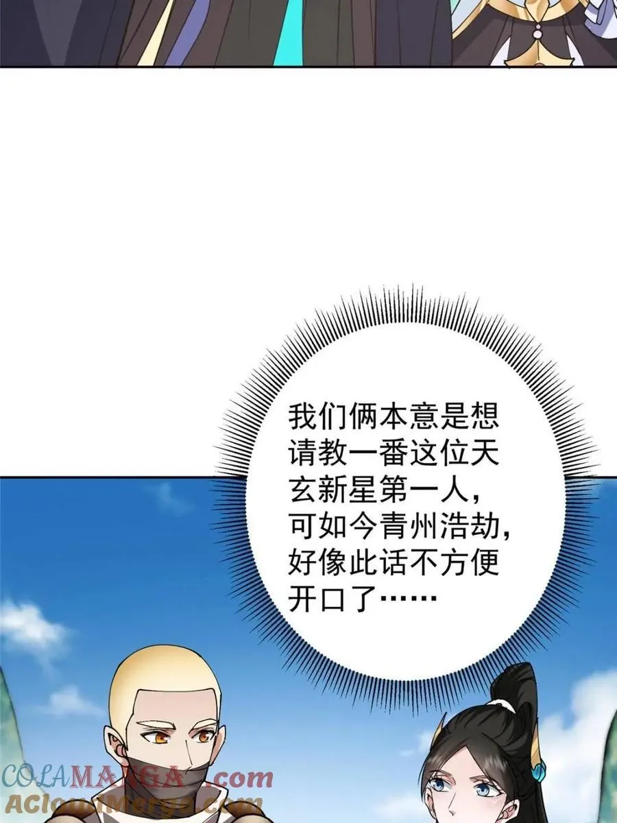 331 那你后悔吗？54
