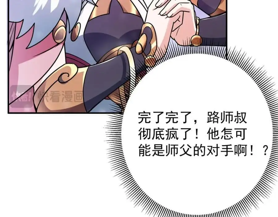 269 要浪就浪到最巅峰99