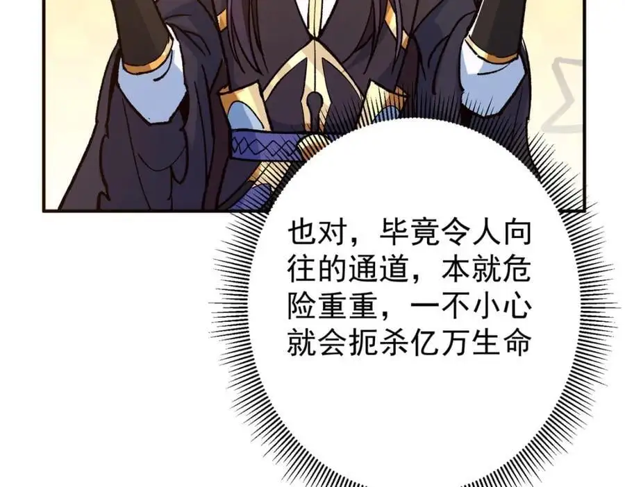 302 紫月会法坛的运作22
