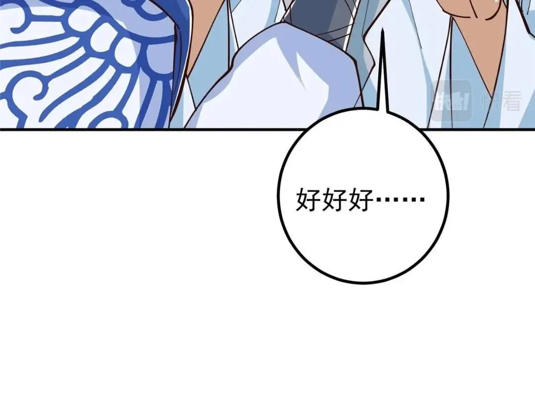 229 我徒弟比你徒弟强！53