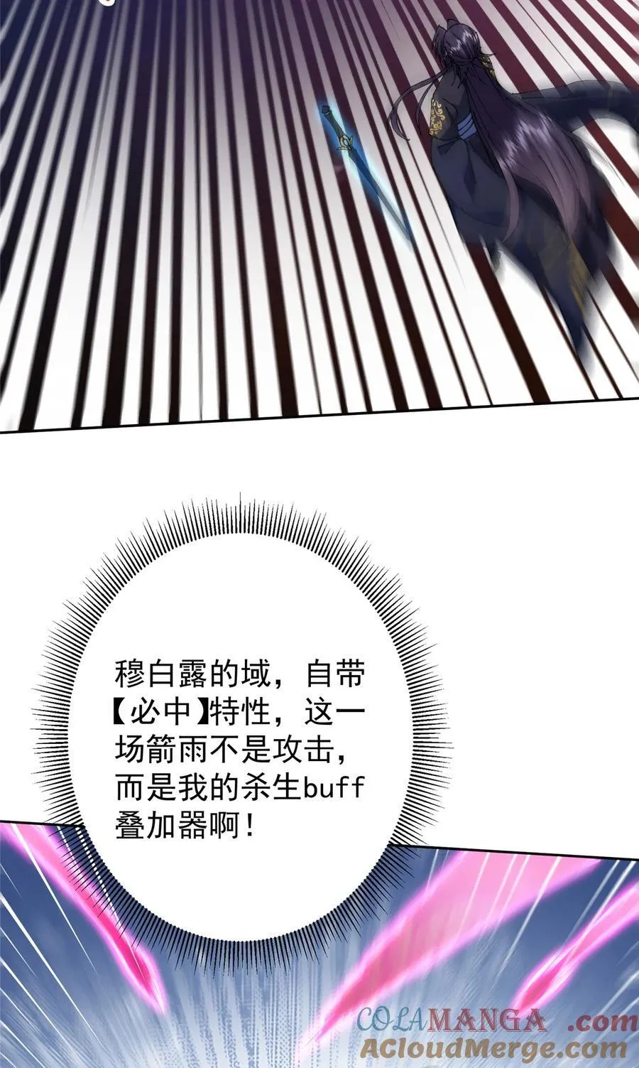 332 世界主角的鞭策者48