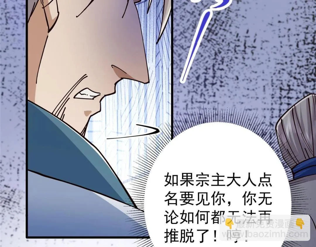 223 点燃天玄界！26