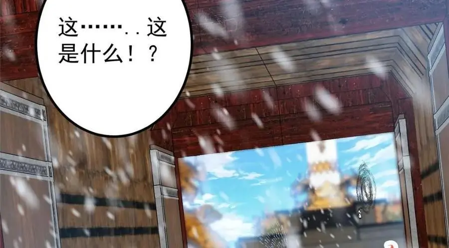 263 满山大雪皆为吾剑99