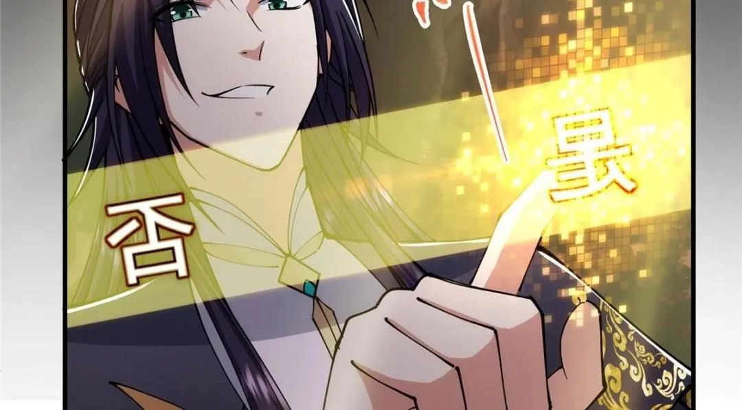 224 路师叔不是人！33