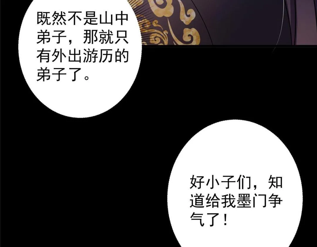 199 我墨门人才辈出！72