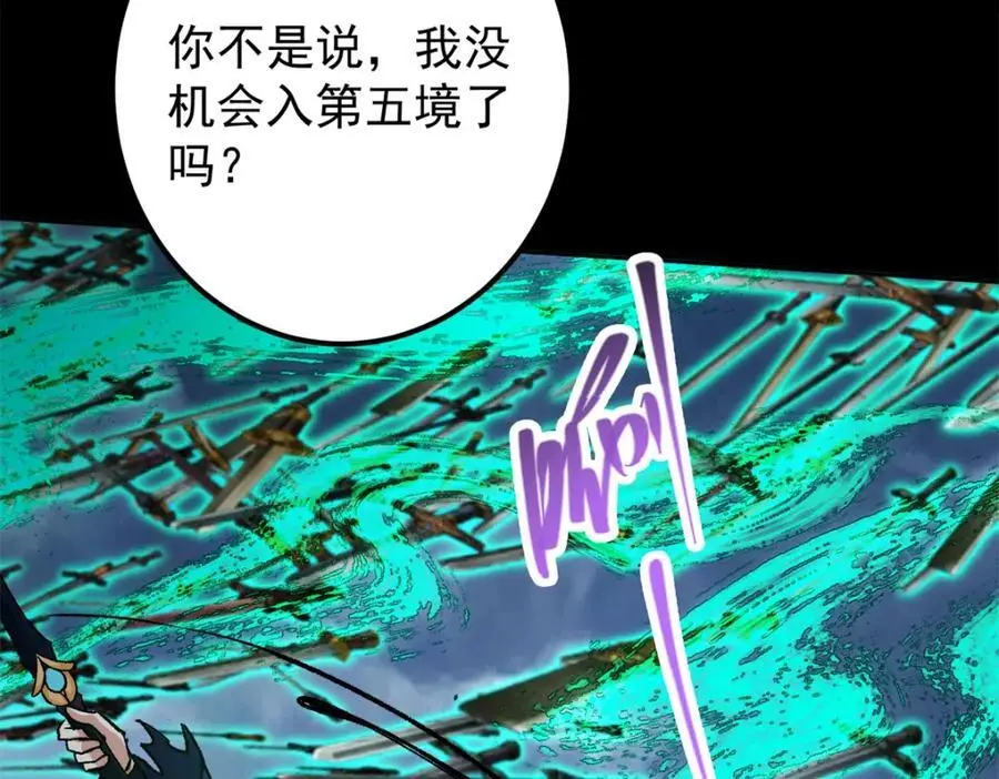 293 我已入大修行者之境26